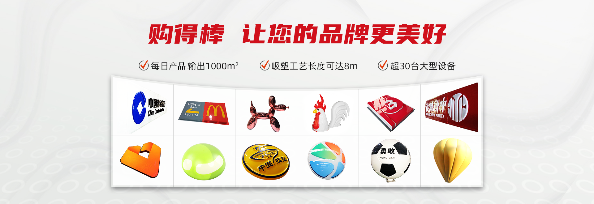 ABS吸塑厚片-ABS吸塑-上海購得棒展示用品有限公司